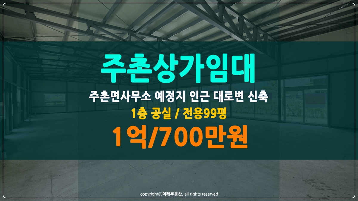 김해주촌선천지구 상가 임대 썸네일