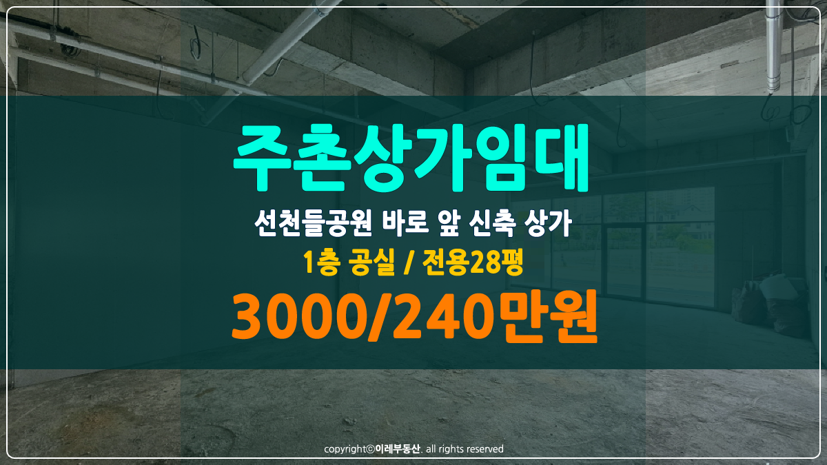김해주촌선천지구 상가 임대 썸네일