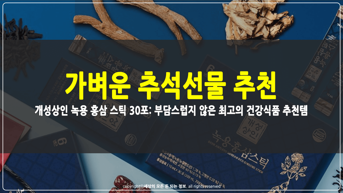 가벼운 추석선물 추천 썸네일