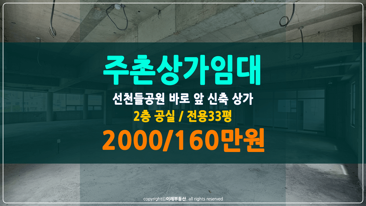 김해주촌선천지구 상가 임대 썸네일