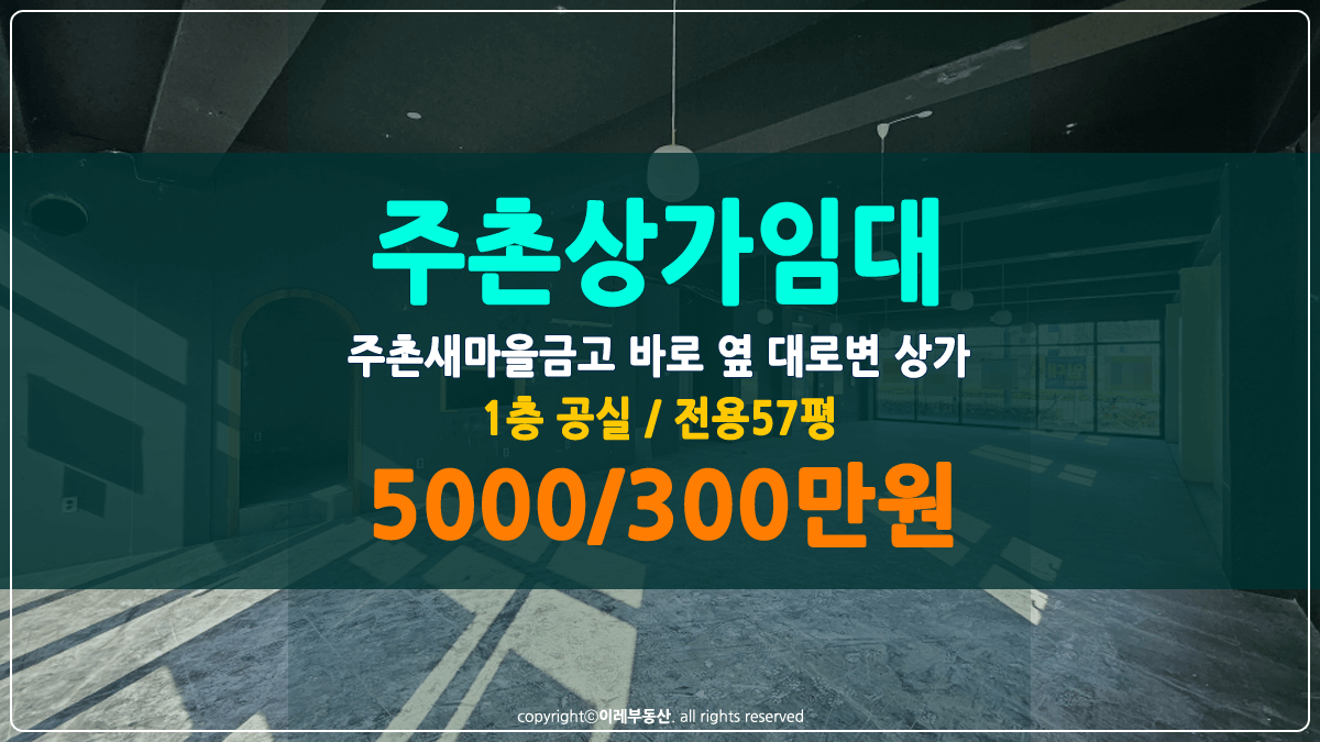 김해주촌선천지구 상가 임대 썸네일
